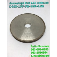 หินเพชรชุป ELE 1A1 CBN120 D100-10T-3W-20H-0.5R